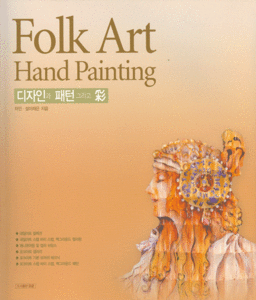 Folk Art Hand Painting